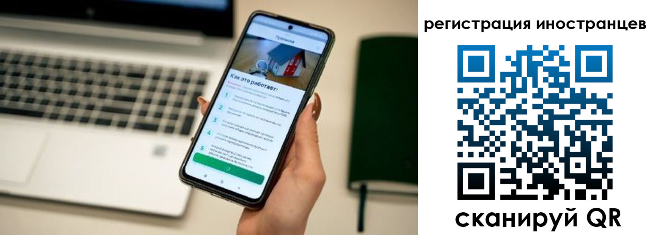 временная регистрация госуслуги в Биробиджане