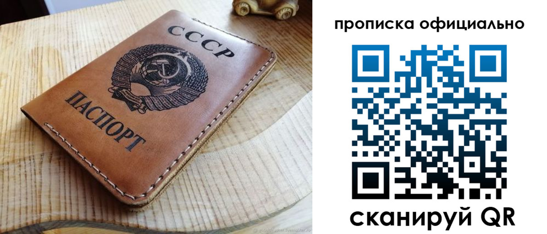 прописка для кредита в Биробиджане
